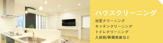 エアコンクリーニング桑名